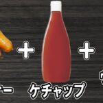 【お弁当おかず】ウインナーケチャップソース炒めの作り方！子供も大好き♪冷めても美味しいおかずレシピ！冷蔵庫にあるもので簡単おいしい節約料理/旦那弁当/毎日弁当/ウインナーレシピ/bento