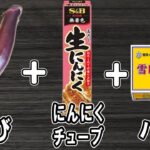 【お弁当おかず】ナスのガリバタ炒めの簡単レシピ！冷めても美味しいおかずの作り方！冷蔵庫にあるもので簡単おいしい節約料理/旦那弁当/毎日弁当/なすびレシピ/作り置きレシピ/bento