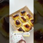 ぷるんとした謎のスイーツ｜「みなほ👩🏻‍🍳お菓子レシピ発信」さんのレシピ #shorts クラシルショート