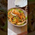 【冷凍おかず】クセになる旨さ！しめじと野菜の照り炒め  #shorts #おうちごはん #お弁当 #お弁当作り #時短レシピ #簡単レシピ