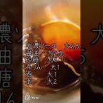 絶対勝！めちゃ旨！ソースカツ丼　#shorts #簡単ごはん #簡単レシピ #豚肉