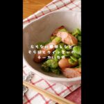 お弁当にも、おつまみにも【そら豆とウインナーのチーズ炒め】の作り方・レシピ #shorts