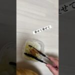 お母さんのお弁当はこんなのが多め #shorts