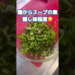 【母直伝⭐︎ピーマンのおかず】#shorts #料理 #short #簡単レシピ #自炊 #おつまみレシピ #ピーマン #塩昆布 #居酒屋メニュー #お弁当おかず