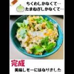 🍚たまチク丼？ってある？🙃ちくわしかなかった｡｡｡でも丼が出来たー❣️