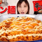 アレンジレシピ】ビビン麺×辛ラーメンで旨辛レシピ！チーズ&卵&マヨネーズでこってり辛いソースと相性抜群！【木下ゆうか】