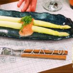 【青果店のヘルシー時短レシピ】ホワイトアスパラの明太マヨ