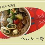 バレエの先生が作るヘルシー弁当