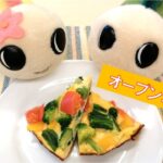 杉並野菜レシピ　第７回オープンオムレツ