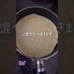 【スイーツ】⑅⃛簡単もちもちクレープレシピ⑅⃛