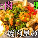 焼肉屋が作る豚肉野菜炒め!豚肉と冷蔵庫にある野菜で簡単に今夜のおかずを作ります。お弁当にも!