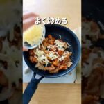とろ~りチーズがたまらない!至高のヤンニョムチーズ豚丼