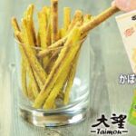 【かぼちゃフレーク】おやつでヘルシー!野菜スティックスナック