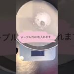 【クッキング】砂糖を使わないパンナコッタの作り方／さっぱりなのに濃厚な味／材料４つだけのスイーツレシピ