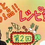ささっと一句!春野野菜を使ってレシピ俳句を詠みます!