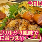 【お弁当】お弁当によく合う‼️ささみのゆかり天ぷら🍱