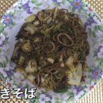 いか入り野菜焼きそば