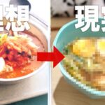 【神回】冷麺風スープをオートミールでつくってみた結果。