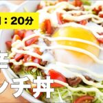 【レシピ】甘辛ミンチ丼【にらなし】