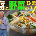 【絶品】豆腐と野菜のひまわりソテー｜地元小学生とのコラボ料理第一弾！