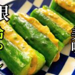 【キュウリ大量消費レシピ】このみそさえあれば無限に食べれます。「アンチョビみそ乗せ無限冷やしキュウリ」