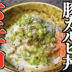 ネギ塩豚カルビ丼