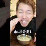 【1分レシピ】「セブンのホルモン丼」を作る / MUKBANG / モッパン / 咀嚼音 / Eating Sound #shorts