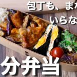 さっぱり★豚バラとナスピリ辛ポン酢漬けのお弁当〜包丁もまな板もいらない【 10分弁当 】 【 bento 】(389)