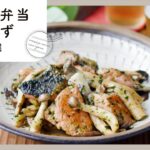 【魚のお弁当おかず10選】ごはんのおかずにぴったり！マンネリ解消♪｜macaroni（マカロニ）