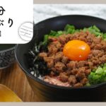 【15分どんぶり10選】ランチにぴったり！パパッと簡単レシピ♪｜macaroni（マカロニ）