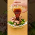 【食材2つで】きゅうりのさっぱり和えの作り方 #Shorts