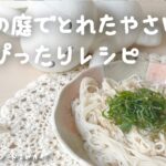 花と野菜を庭で育てる20代主婦、6月初の収獲と夏にぴったりのさわやかレシピ🐰🌿  青しそ｜スイスチャード｜そうめん