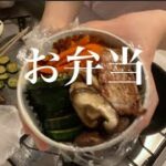 寝ぼけながらお弁当づくり｜なんとかやってる｜豚のハーブ焼き｜20代OLのひとり暮らし