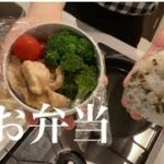鶏むねとブロッコリーのお弁当｜寝ぼけながらでもなんとか作れる‼️｜20代OLのひとり暮らし