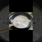 【30秒クッキング】いちごのムース　#いちご #いちごスイーツ #スイーツ #スイーツ作り #お菓子作り #料理 #料理動画 #レシピ動画 #shorts