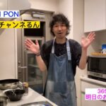 『明日のお弁当作り 365日男メシ』レシピ見ない料理。楽しい家庭科の時間#料理 #男飯レシピ #お弁当