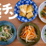 【フライパンひとつ】洗い物が少な過ぎる！ラクうま副菜作り置き5品