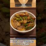 すき家の新メニュー「ダブルニンニク牛丼（600円）」がスタミナ抜群でした #shorts