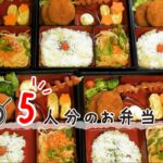 【お弁当/Bento】カニクリーム弁当/Crab Cream Croquettes【料理/レシピ/cooking/recipe/Japanese food/lunch box/How to make】