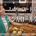 【モリンガロールケーキ】甘さ控えめ!米粉で口福ギルトフリースイーツ|小麦不使用|高タンパク|グルテンフリー|低GI