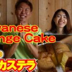 台湾カステラの作り方・レシピも How to make Taiwanese Castella Cake and recipe.