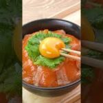 【めんつゆで簡単】漬けサーモン丼の作り方 #Shorts