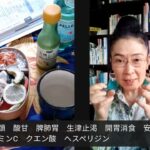 【薬膳素材】食べる氣功薬膳お弁当「アボカド」「レモン」で【千葉柏通学とZOOMで薬膳レシピ開発力の専門家を育てる薬膳スクール】