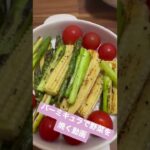 バーミキュラで野菜を焼いて摂取する動画 #サラダ #bbq