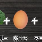 【お弁当おかず】ブロッコリーと卵のマヨポン炒めの簡単レシピ!冷めても美味しいおかずの作り方!冷蔵庫にあるもので簡単おいしい節約料理/旦那弁当/毎日弁当/ブロッコリーレシピ/作り置きレシピ/bento