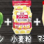 【お弁当おかず】ピーマンのサクサク揚げの作り方!冷めても美味しいおかずレシピ!冷蔵庫にあるもので簡単おいしい節約料理/旦那弁当/ピーマンレシピ/作り置きレシピ/bento【あさごはんチャンネル】