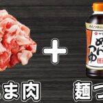 【お弁当おかず】豚こま照り焼きの作り方！麺つゆで簡単！冷めても美味しいおかずレシピ！冷蔵庫にあるもので節約料理/旦那弁当/豚こまレシピ/作り置きレシピ/bento【あさごはんチャンネル】