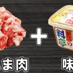 【お弁当おかず】豚こまとピーマンの味噌炒めの作り方！麺つゆで簡単！冷めても美味しいおかずレシピ！冷蔵庫にあるもので節約料理/旦那弁当/豚こまレシピ/作り置きレシピ/bento【あさごはんチャンネル】