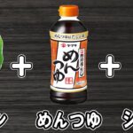 【お弁当おかず】ピーマンの煮浸し　めんつゆを使った簡単レシピ！冷めても美味しいおかずの作り方！冷蔵庫にあるもので簡単おいしい節約料理/旦那弁当/毎日弁当/ピーマンレシピ/作り置きレシピ/bento