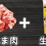 【お弁当おかず】豚こま丼の簡単レシピ!冷めても美味しいおかずの作り方!冷蔵庫にあるもので節約料理/旦那弁当/豚こまレシピ/作り置きレシピ/bento【あさごはんチャンネル】